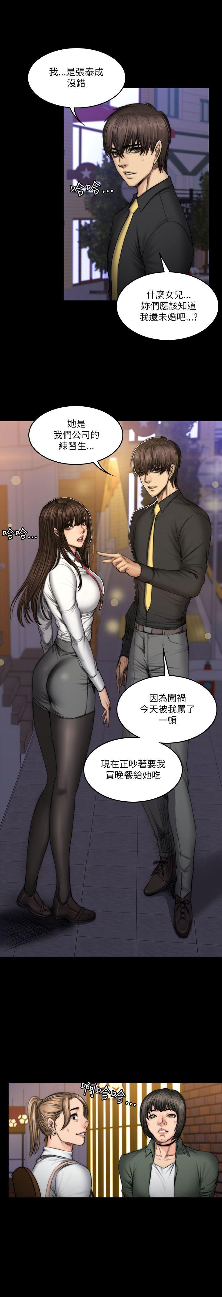 制作人:练习生(金牌作曲家) 第53話 第7页