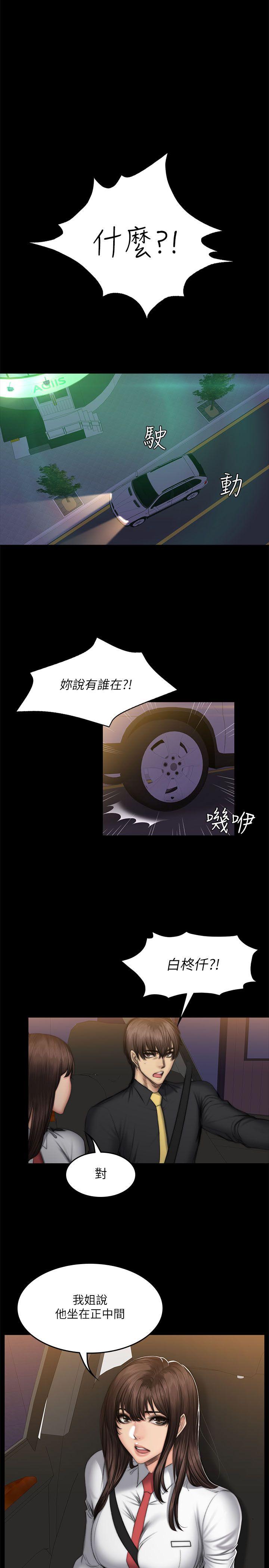 制作人:练习生(金牌作曲家) 第53話 第12页