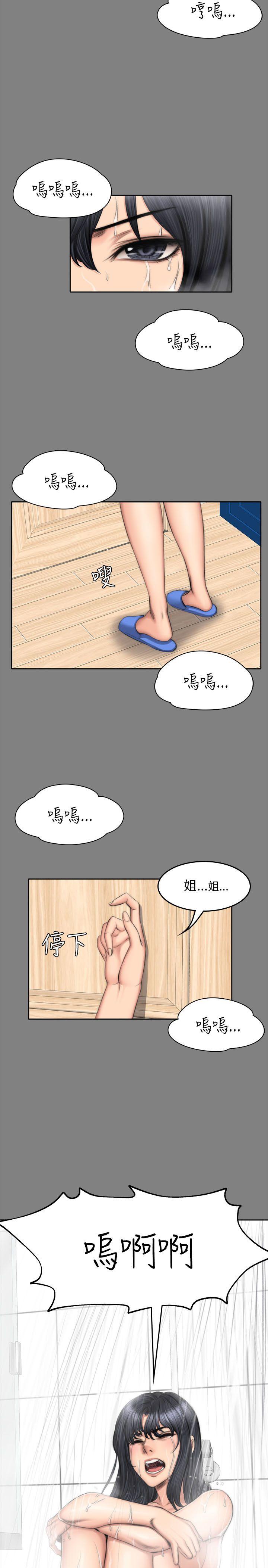 制作人:练习生(金牌作曲家) 第53話 第28页