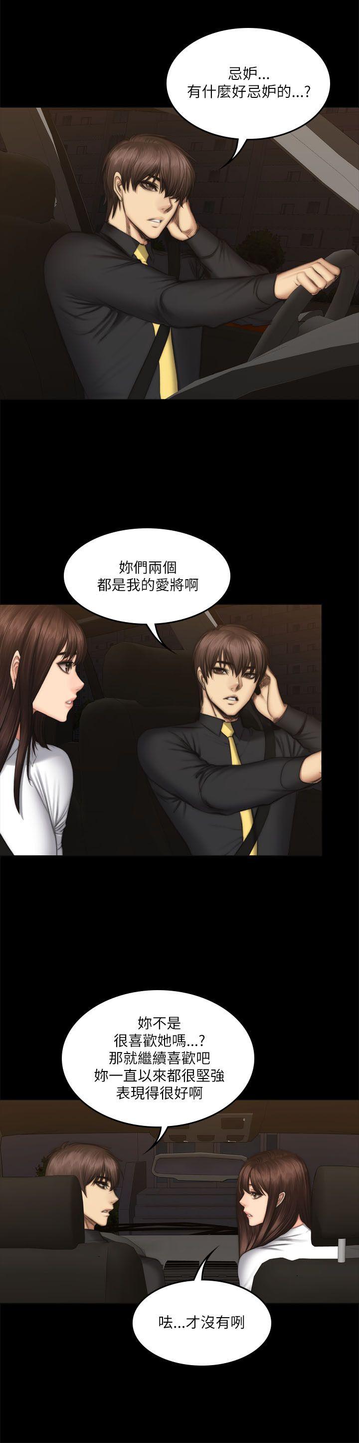制作人:练习生(金牌作曲家) 第54話 第9页