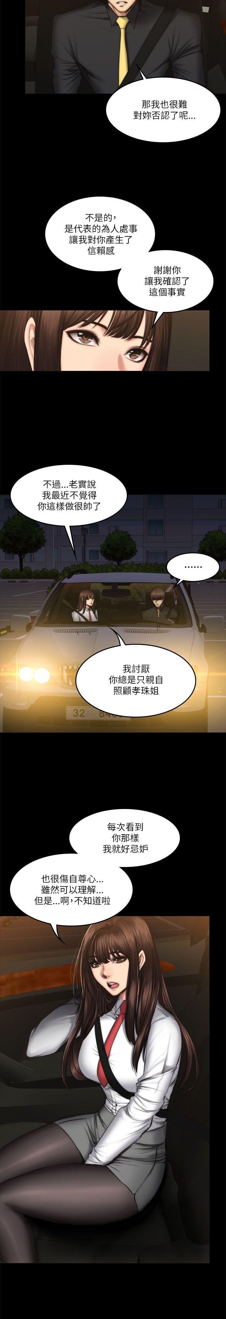 制作人:练习生(金牌作曲家) 第54話 第8页