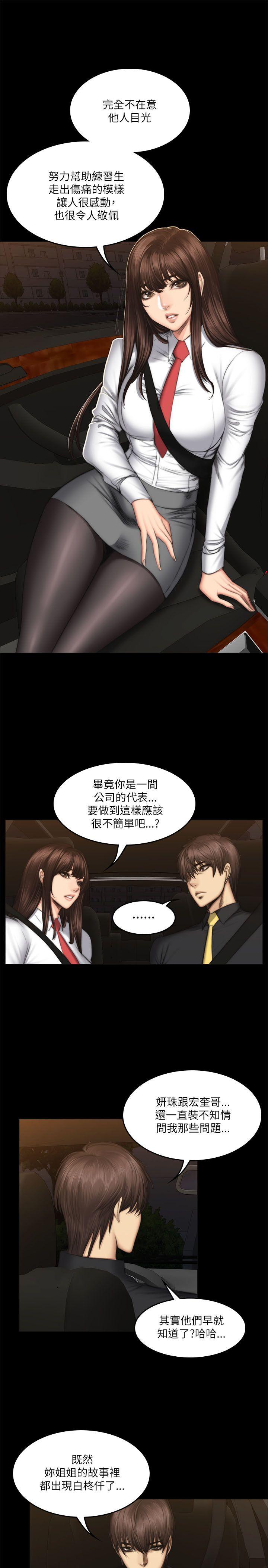 制作人:练习生(金牌作曲家) 第54話 第7页