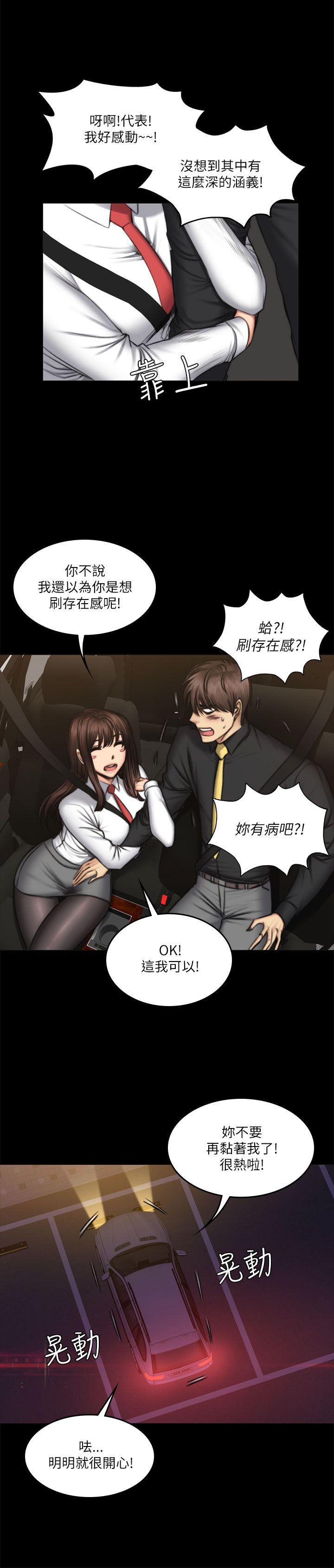 制作人:练习生(金牌作曲家) 第54話 第12页