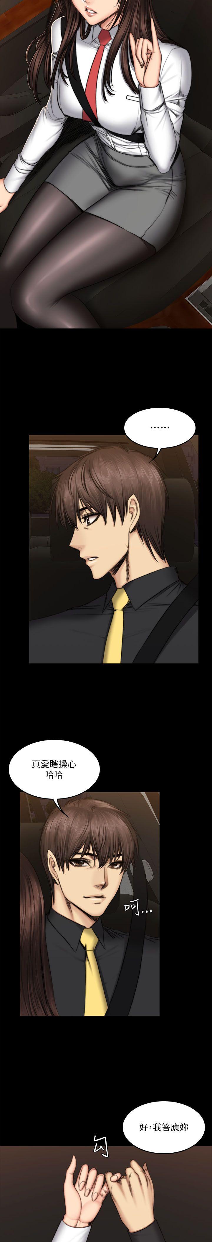 制作人:练习生(金牌作曲家) 第54話 第14页