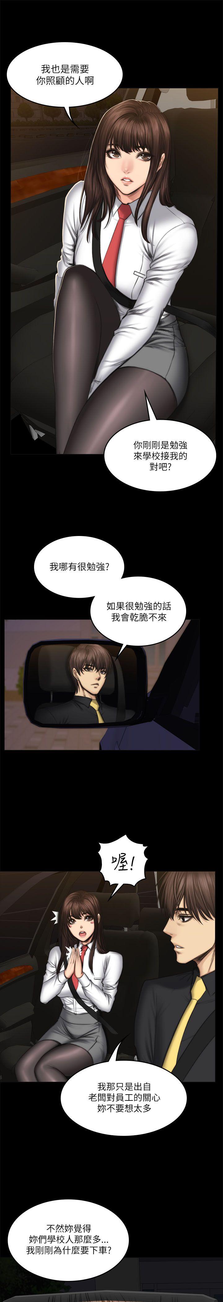 制作人:练习生(金牌作曲家) 第54話 第10页