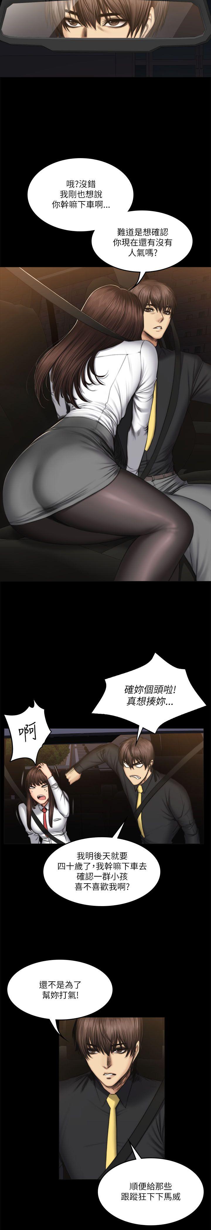制作人:练习生(金牌作曲家) 第54話 第11页