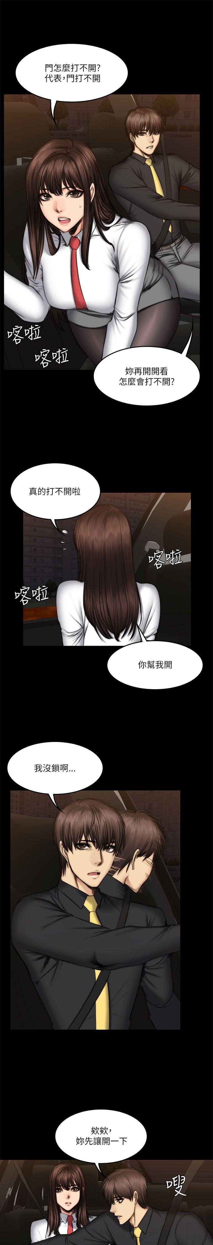 制作人:练习生(金牌作曲家) 第54話 第16页