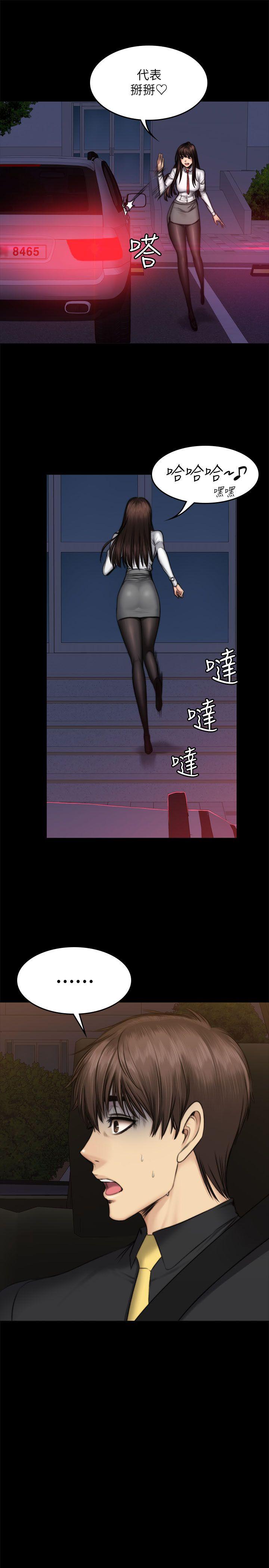 制作人:练习生(金牌作曲家) 第54話 第19页