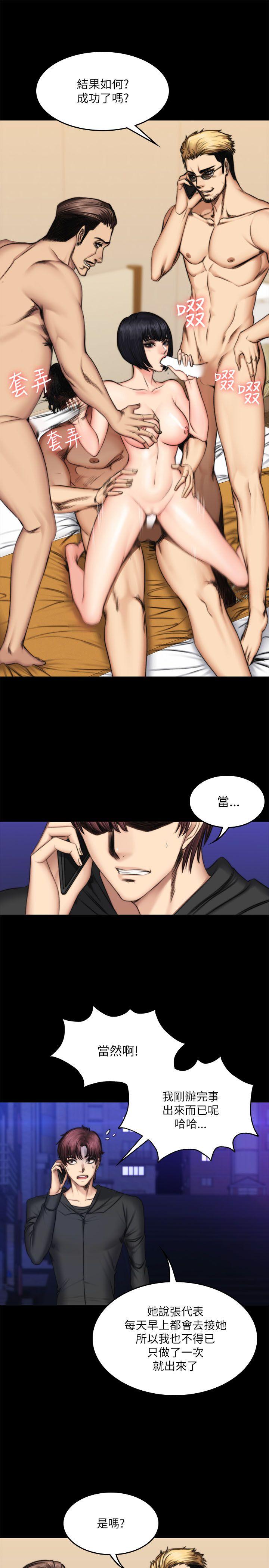 制作人:练习生(金牌作曲家) 第54話 第22页