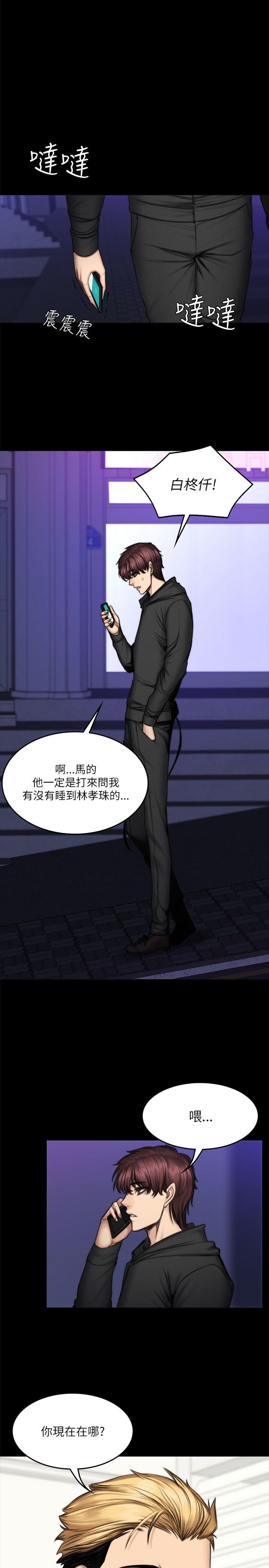制作人:练习生(金牌作曲家) 第54話 第20页