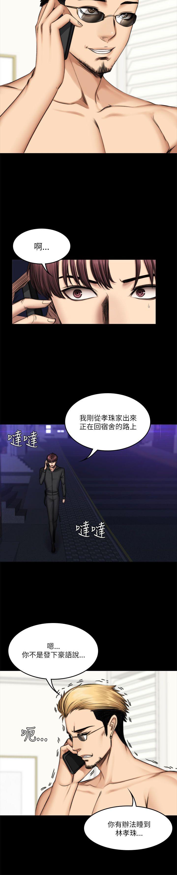 制作人:练习生(金牌作曲家) 第54話 第21页