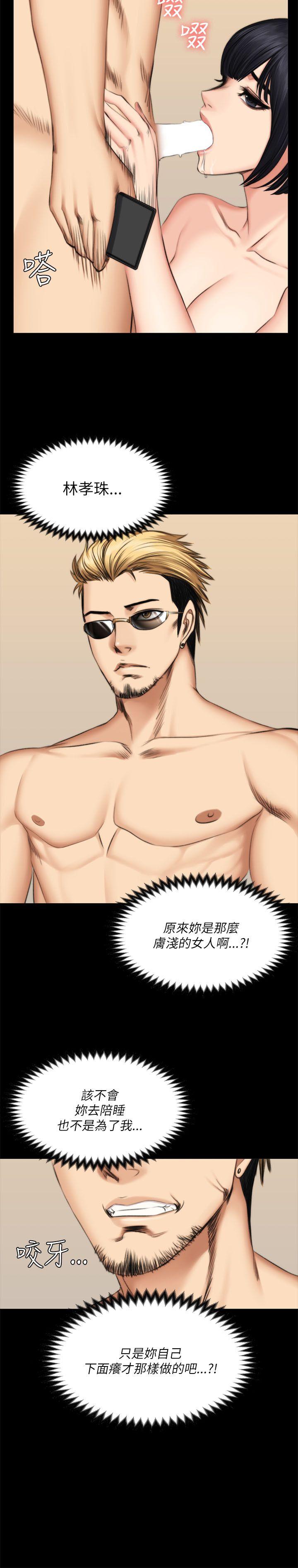 制作人:练习生(金牌作曲家) 第54話 第25页