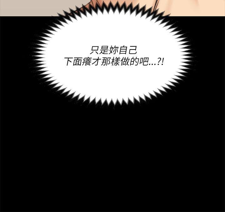 制作人:练习生(金牌作曲家) 第55話 第3页