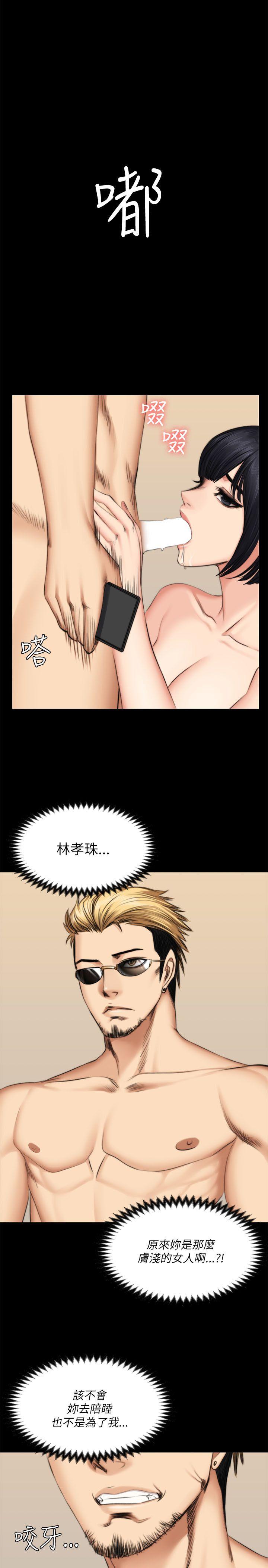 制作人:练习生(金牌作曲家) 第55話 第2页