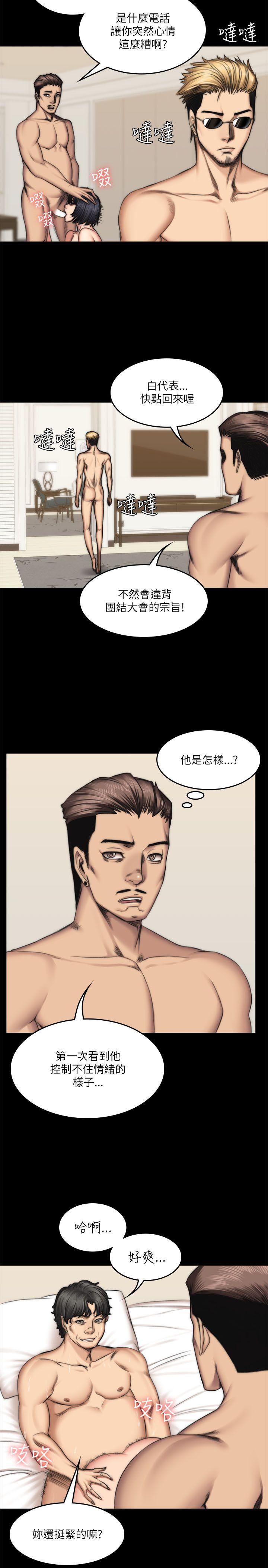 制作人:练习生(金牌作曲家) 第55話 第6页