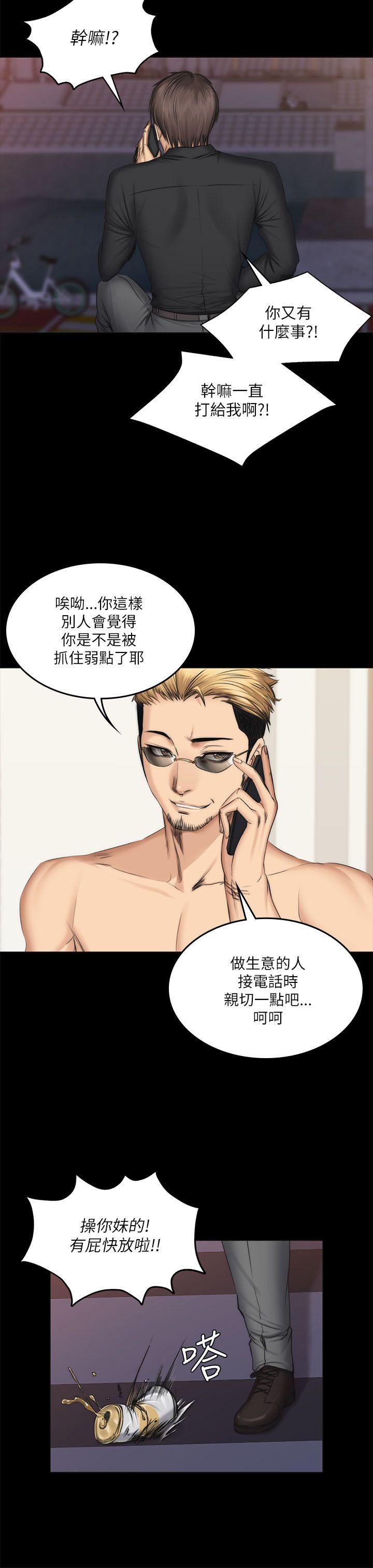 制作人:练习生(金牌作曲家) 第55話 第22页