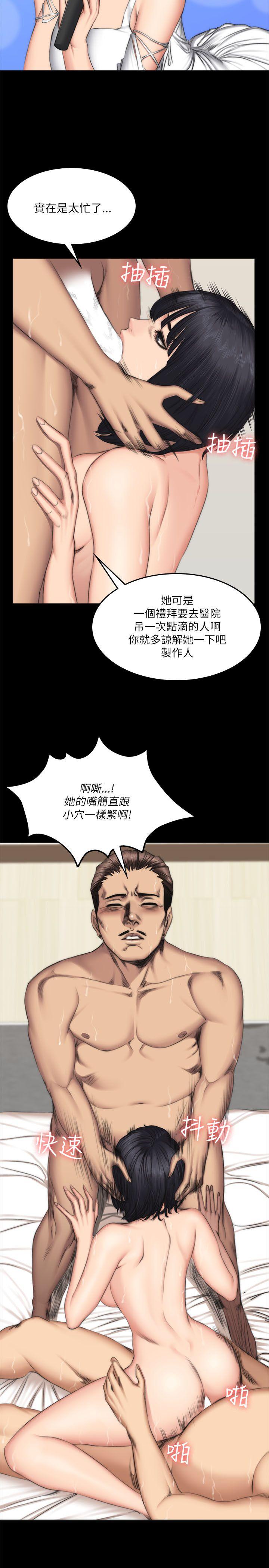制作人:练习生(金牌作曲家) 第55話 第12页