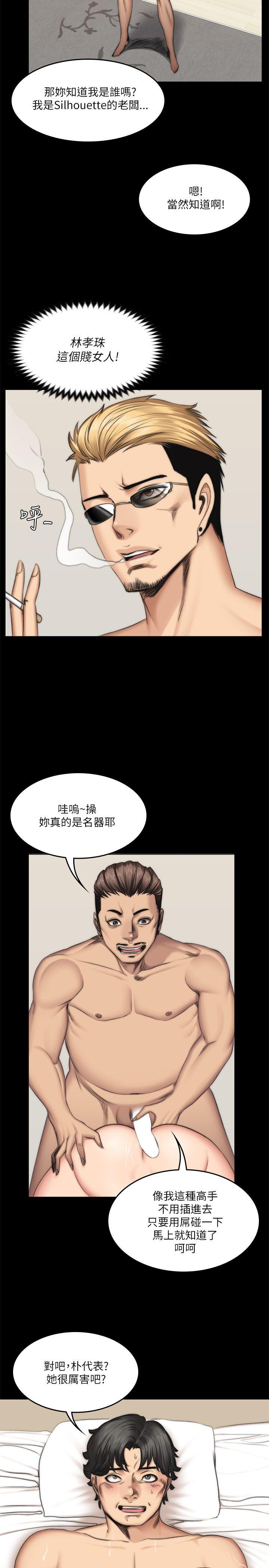 制作人:练习生(金牌作曲家) 第55話 第15页