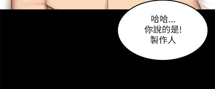 制作人:练习生(金牌作曲家) 第55話 第16页