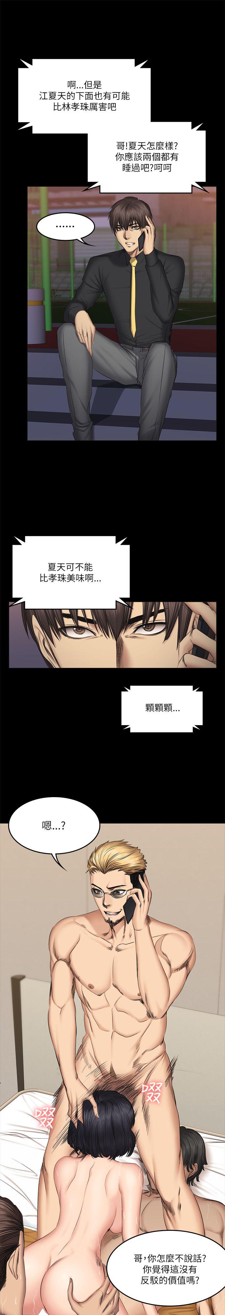 制作人:练习生(金牌作曲家) 第55話 第28页