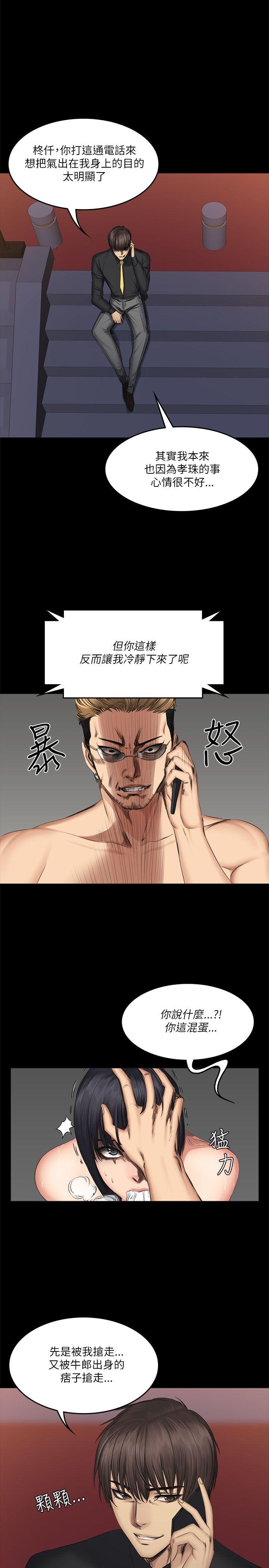 制作人:练习生(金牌作曲家) 第56話 第1页