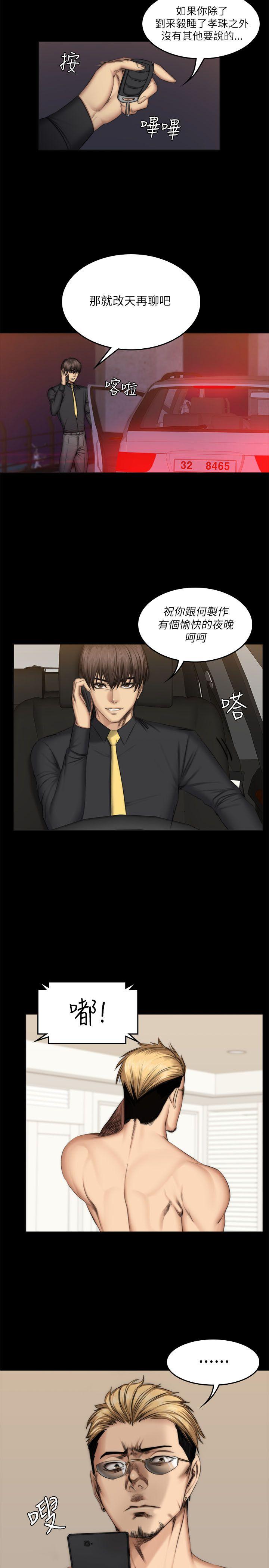 制作人:练习生(金牌作曲家) 第56話 第9页