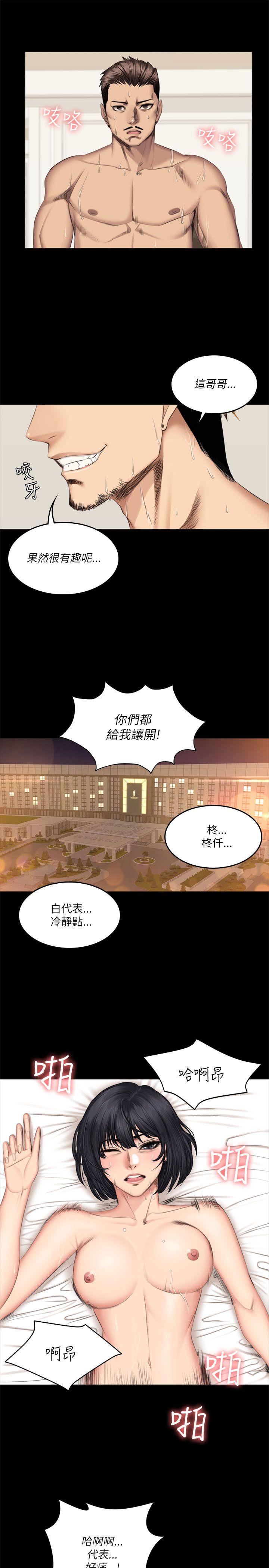 制作人:练习生(金牌作曲家) 第56話 第11页