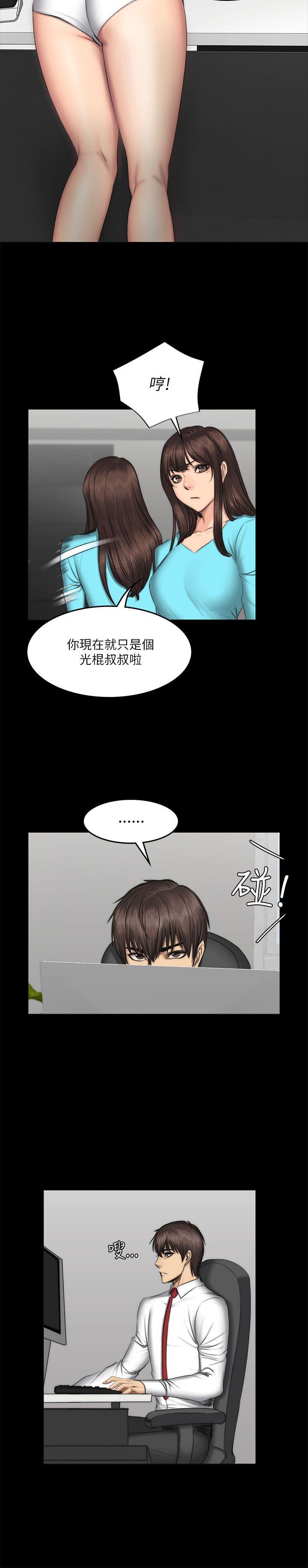制作人:练习生(金牌作曲家) 第56話 第22页