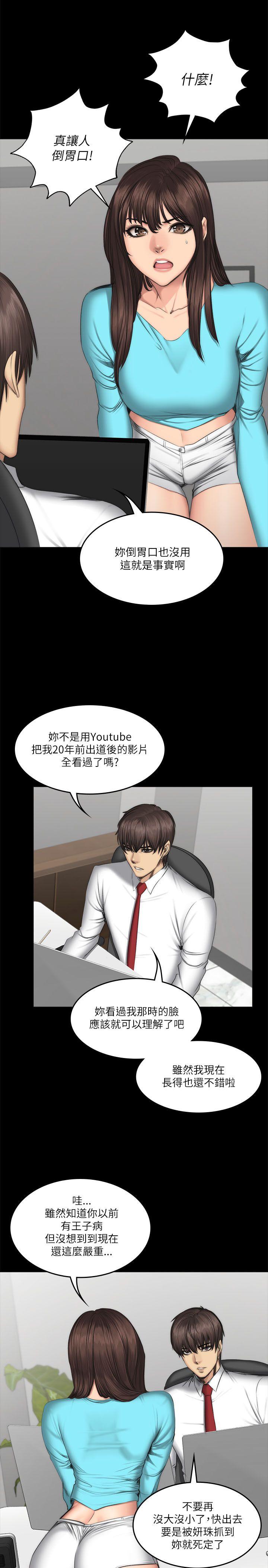 制作人:练习生(金牌作曲家) 第56話 第21页