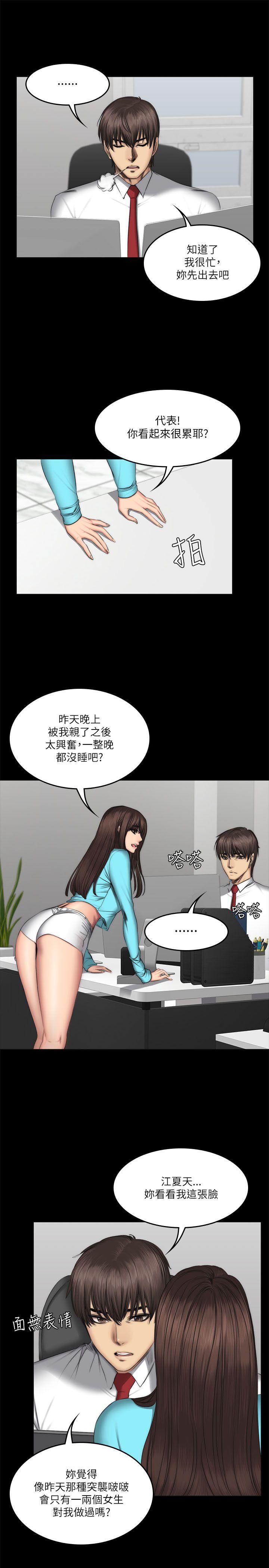 制作人:练习生(金牌作曲家) 第56話 第20页