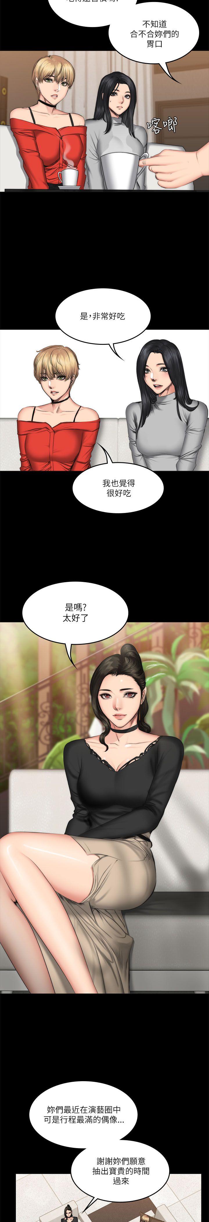制作人:练习生(金牌作曲家) 第56話 第24页