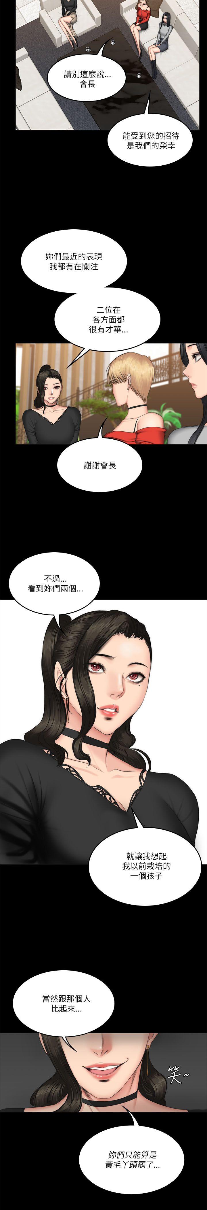 制作人:练习生(金牌作曲家) 第56話 第25页