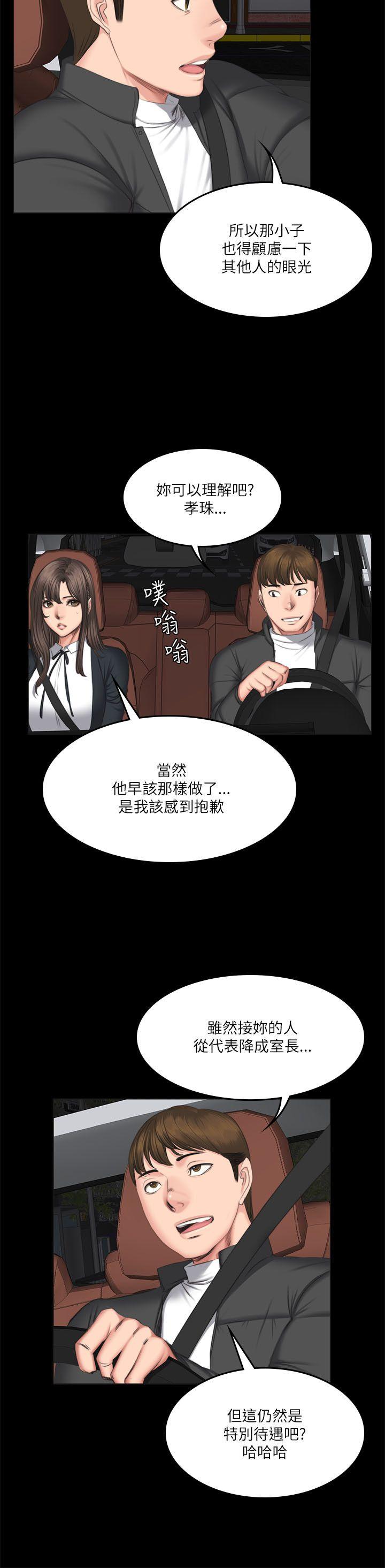 制作人:练习生(金牌作曲家) 第56話 第16页