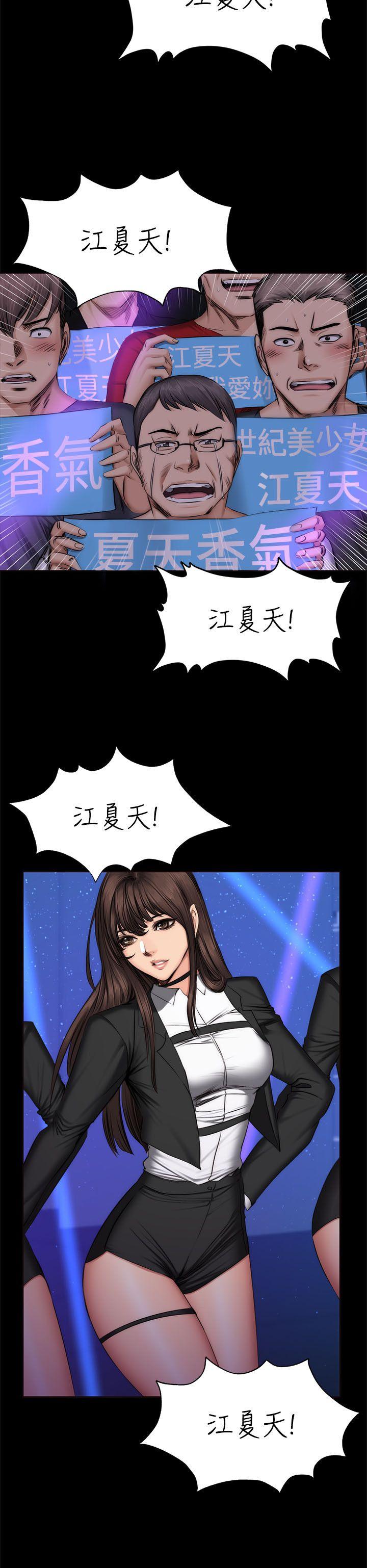 制作人:练习生(金牌作曲家) 第60話 第4页