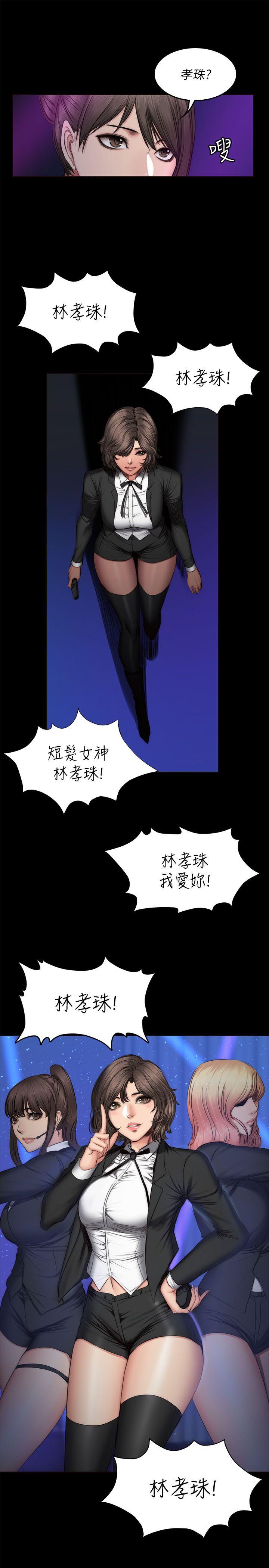 制作人:练习生(金牌作曲家) 第60話 第9页