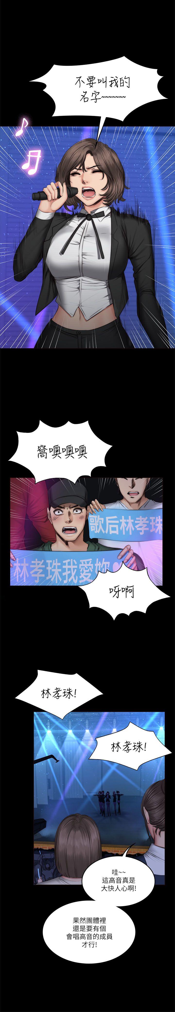制作人:练习生(金牌作曲家) 第60話 第11页