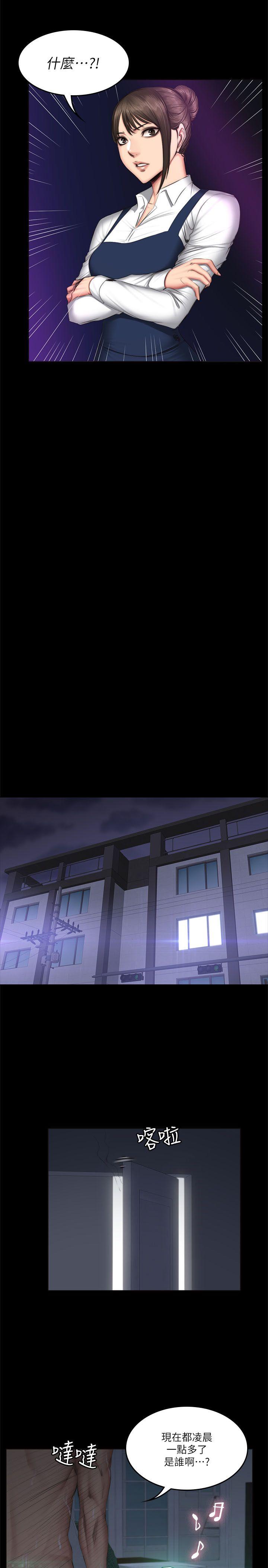 制作人:练习生(金牌作曲家) 第60話 第14页
