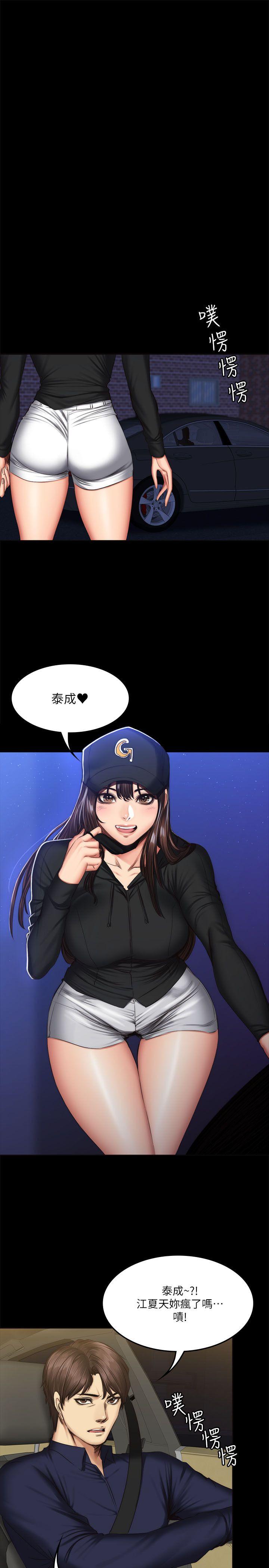 制作人:练习生(金牌作曲家) 第60話 第25页