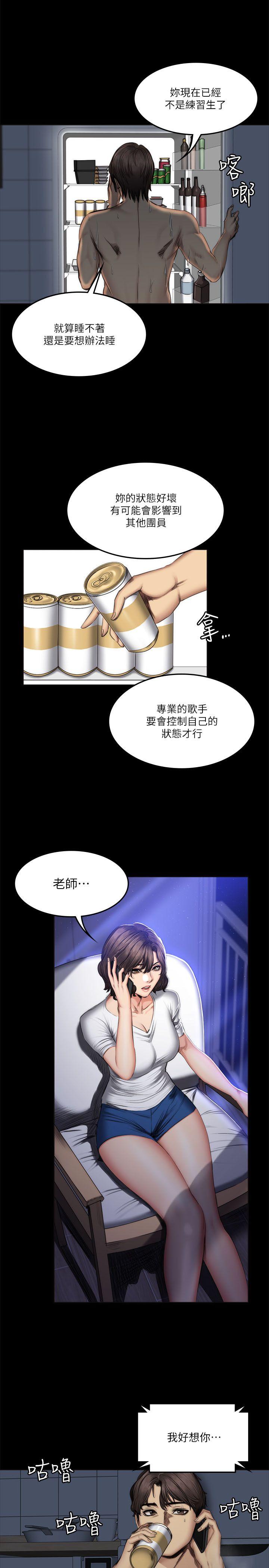 制作人:练习生(金牌作曲家) 第60話 第19页