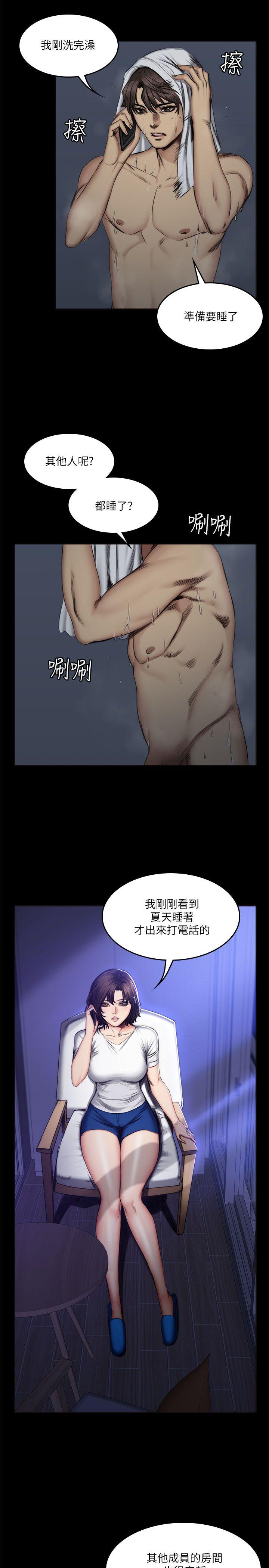 制作人:练习生(金牌作曲家) 第60話 第17页