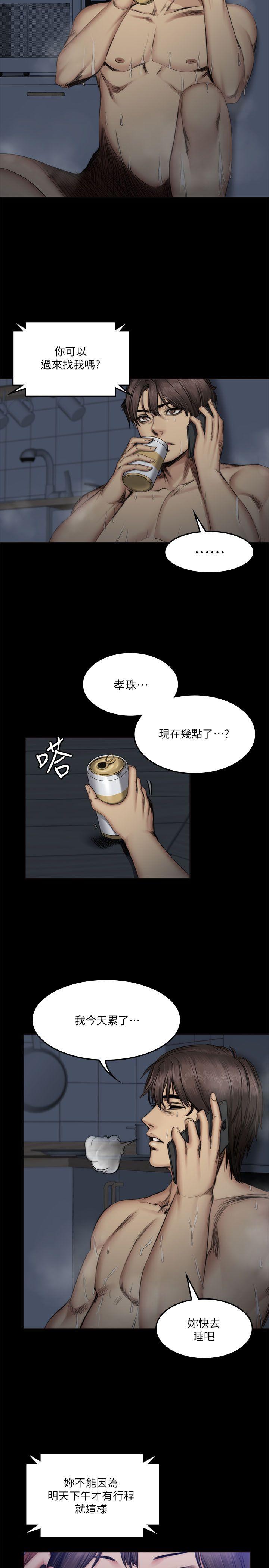 制作人:练习生(金牌作曲家) 第60話 第20页