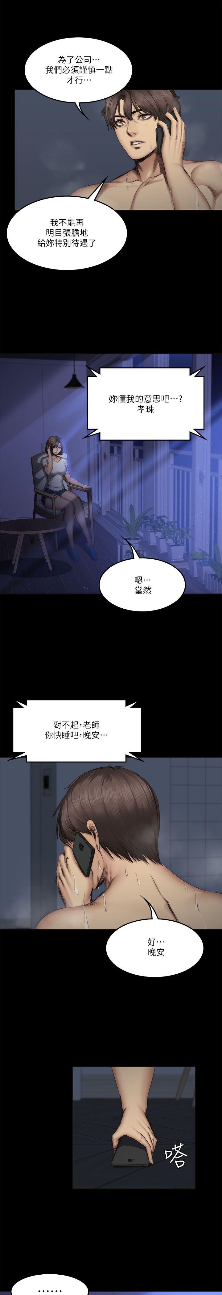 制作人:练习生(金牌作曲家) 第60話 第22页