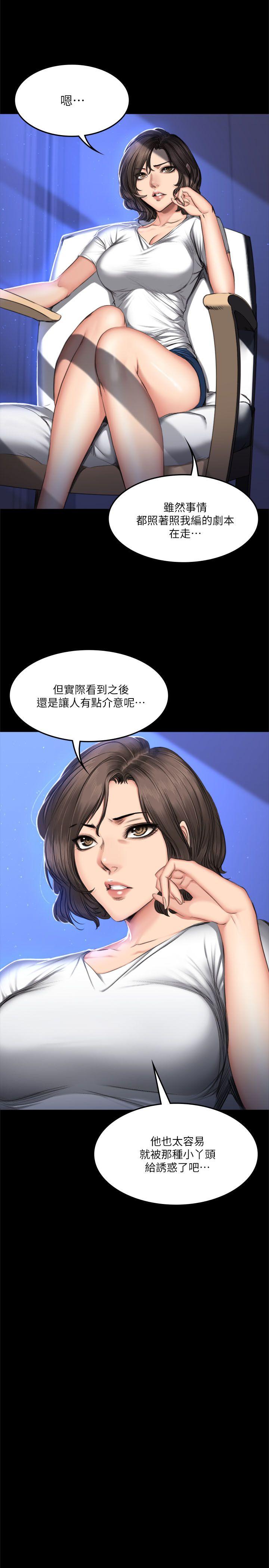 制作人:练习生(金牌作曲家) 第61話 第5页