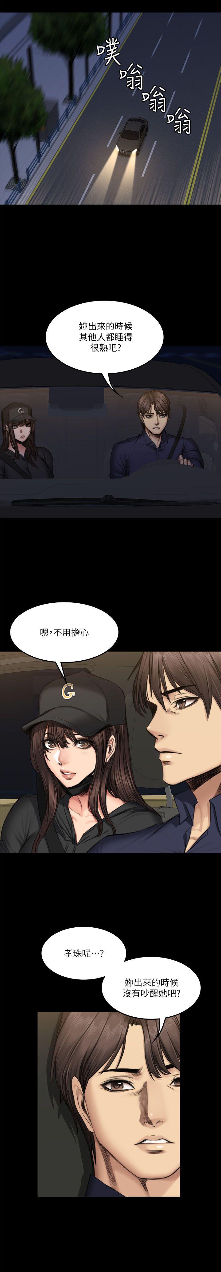 制作人:练习生(金牌作曲家) 第61話 第6页