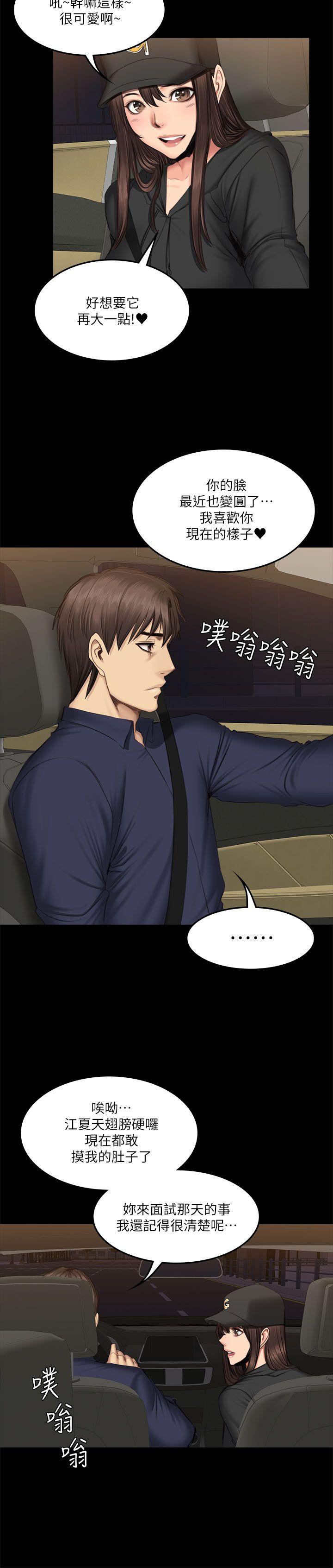 制作人:练习生(金牌作曲家) 第61話 第9页