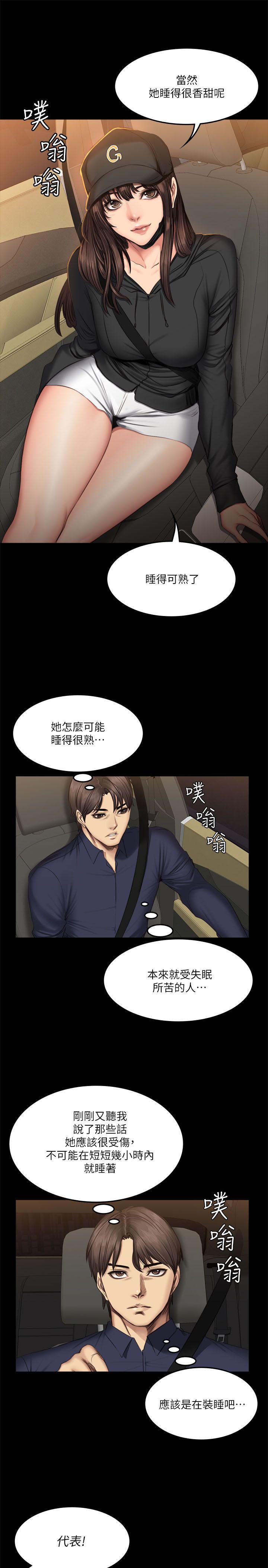 制作人:练习生(金牌作曲家) 第61話 第7页