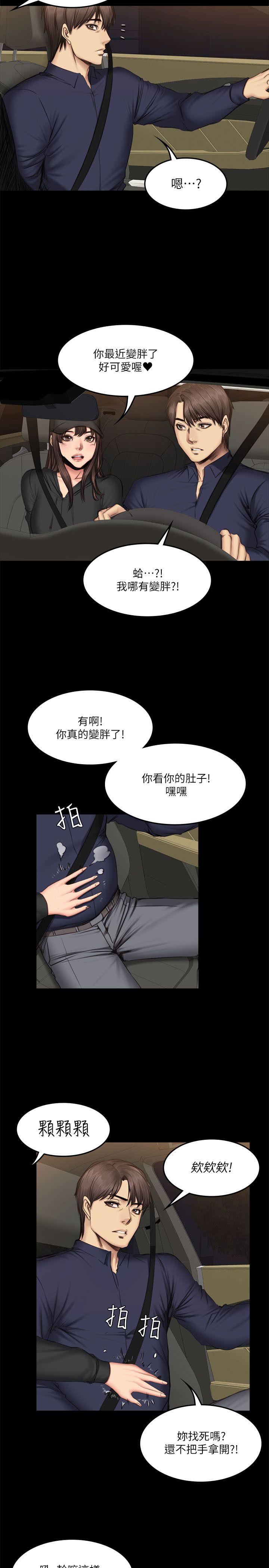制作人:练习生(金牌作曲家) 第61話 第8页