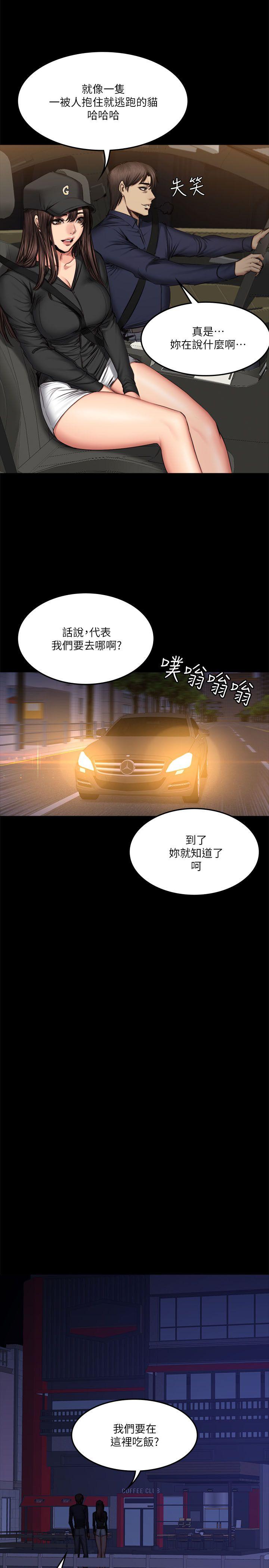 制作人:练习生(金牌作曲家) 第61話 第13页