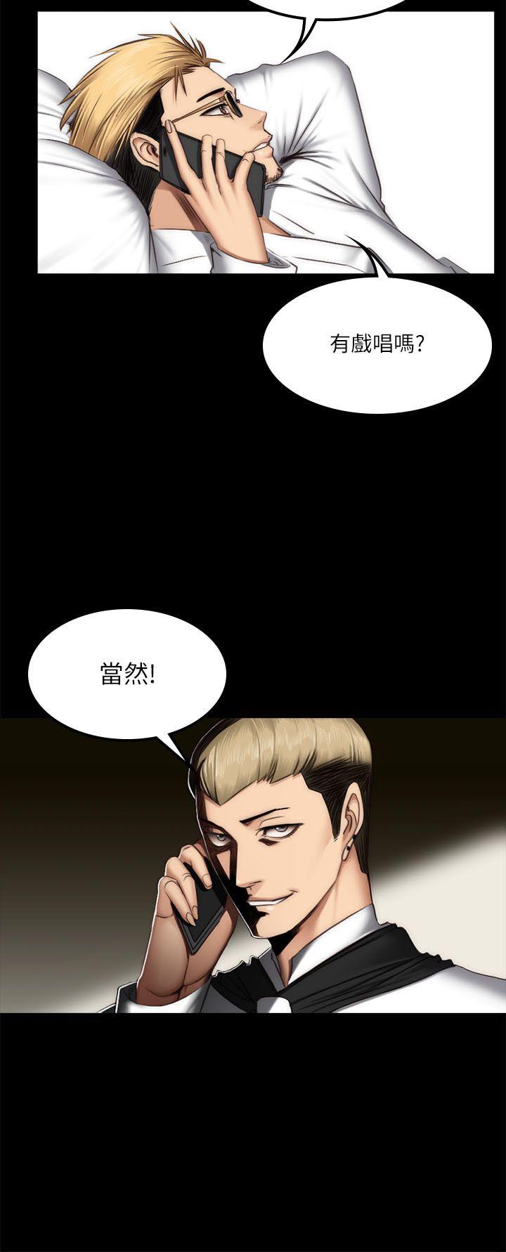 制作人:练习生(金牌作曲家) 第61話 第26页