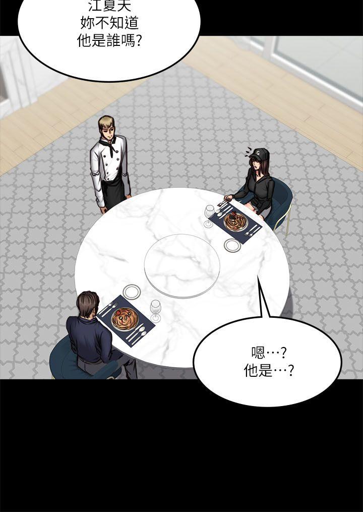 制作人:练习生(金牌作曲家) 第61話 第16页